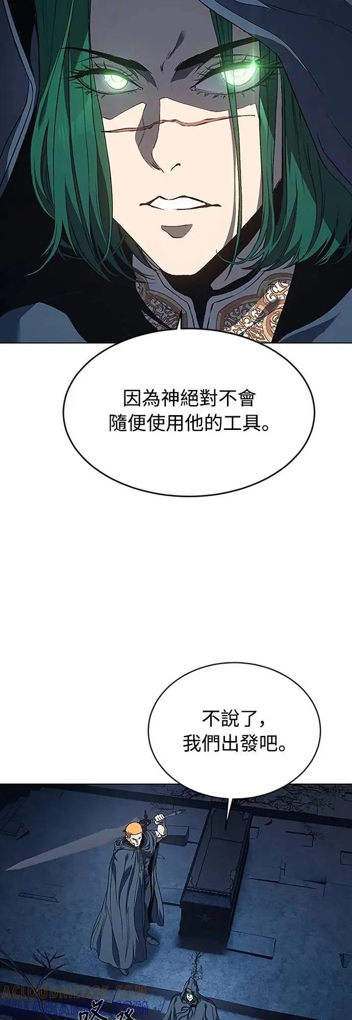 《魔王退休计划》第71集 第49页
