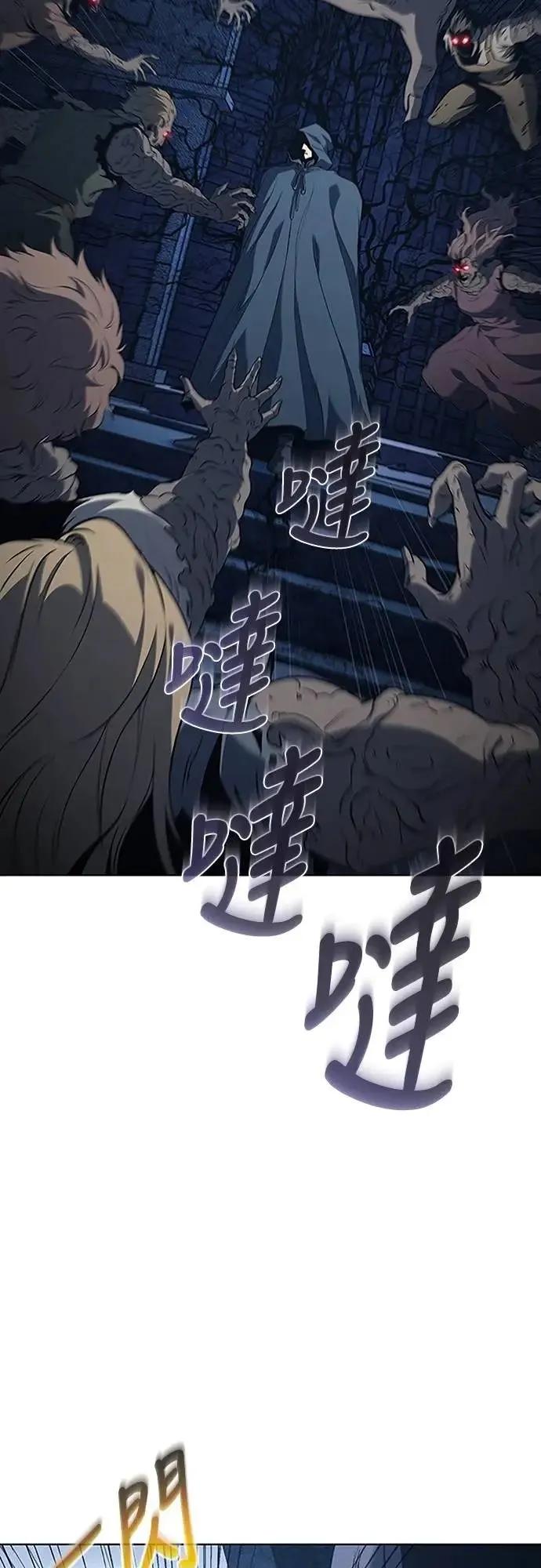 《魔王退休计划》第71集 第20页