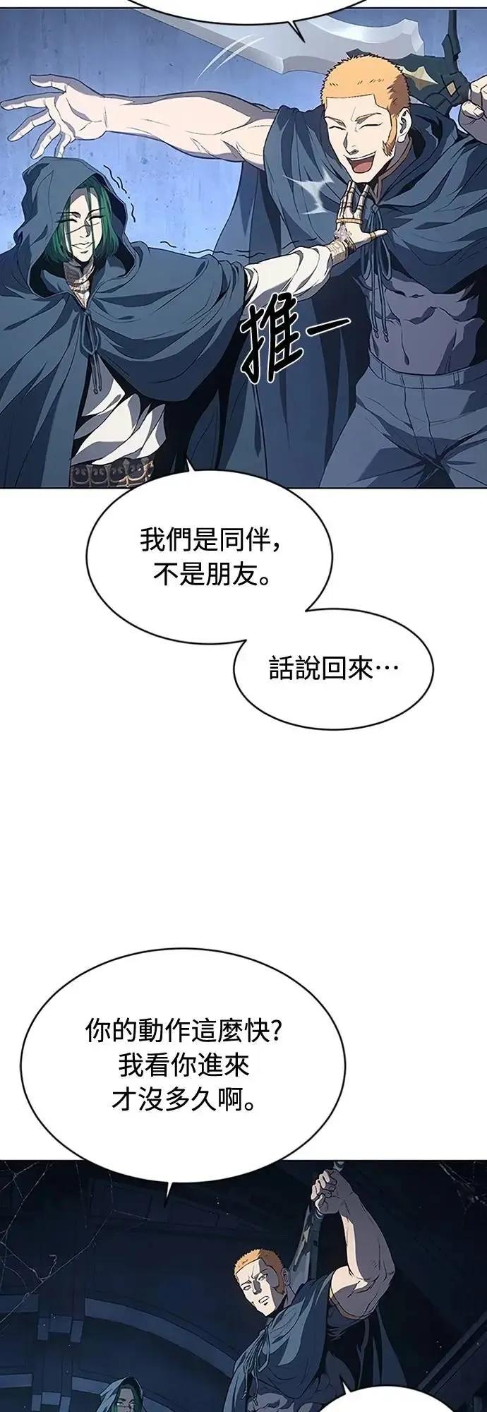 《魔王退休计划》第71集 第35页