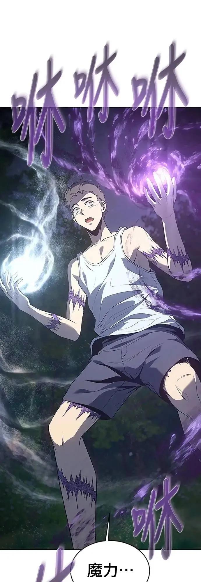 《魔王退休计划》第71集 第58页