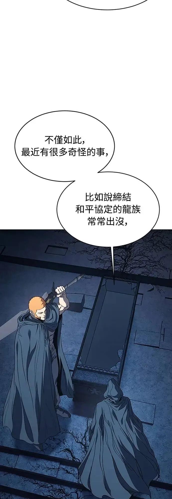 《魔王退休计划》第71集 第40页
