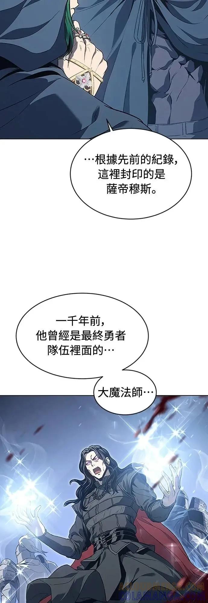 《魔王退休计划》第71集 第37页
