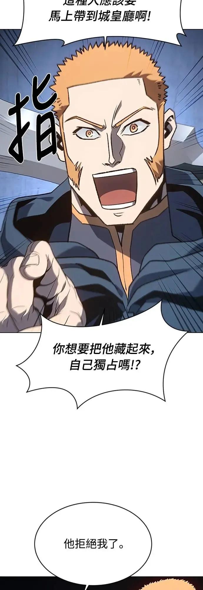 《魔王退休计划》第71集 第47页