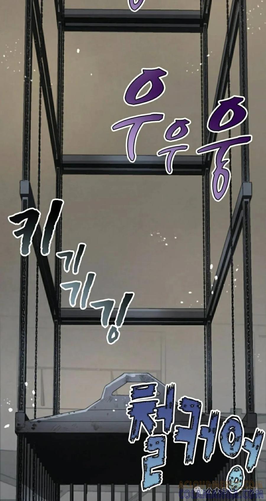《勇者转世的大魔法师》第70集 第22页