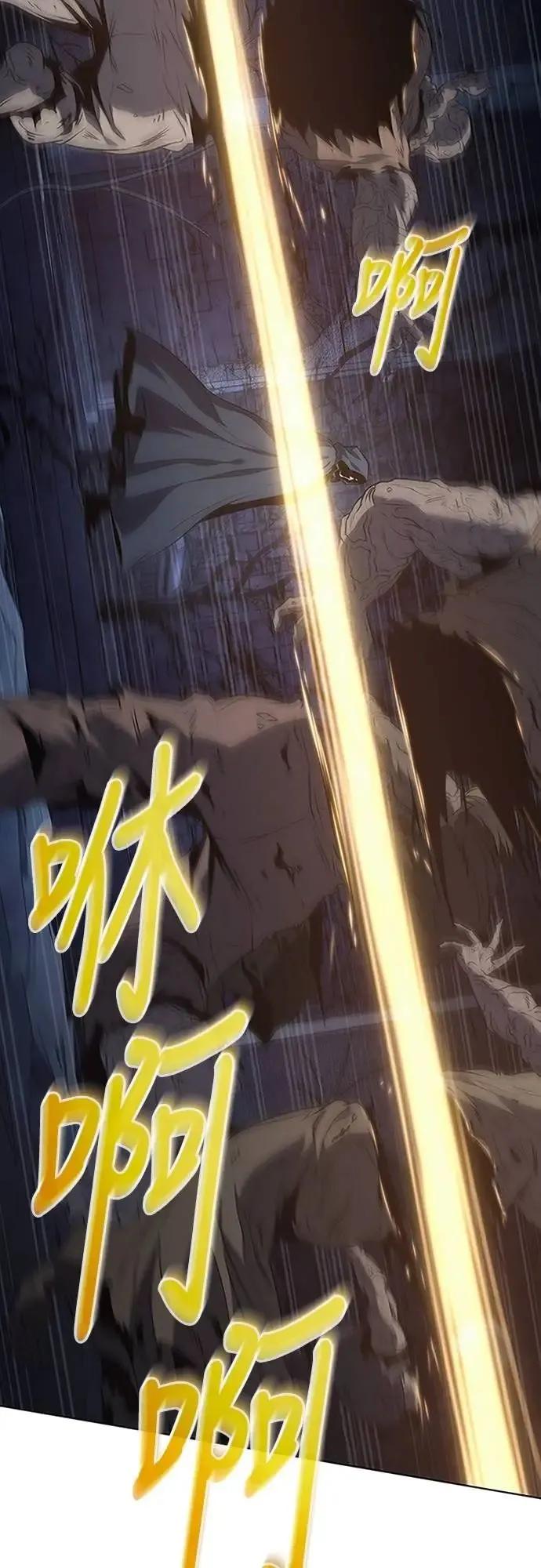 《魔王退休计划》第71集 第26页