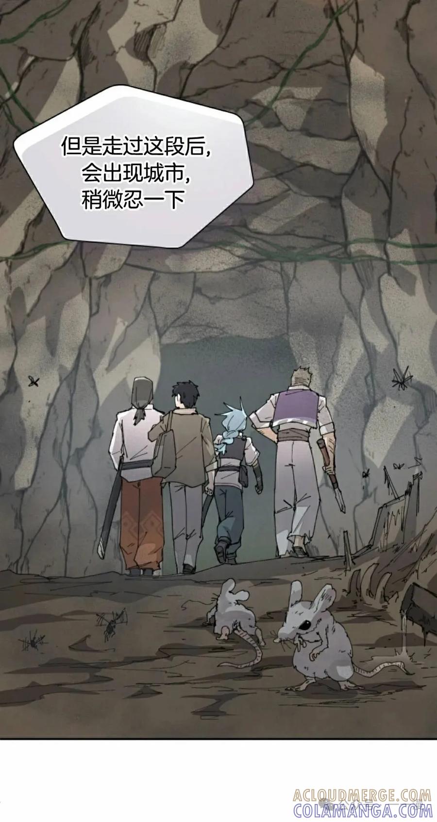 《勇者转世的大魔法师》第70集 第25页