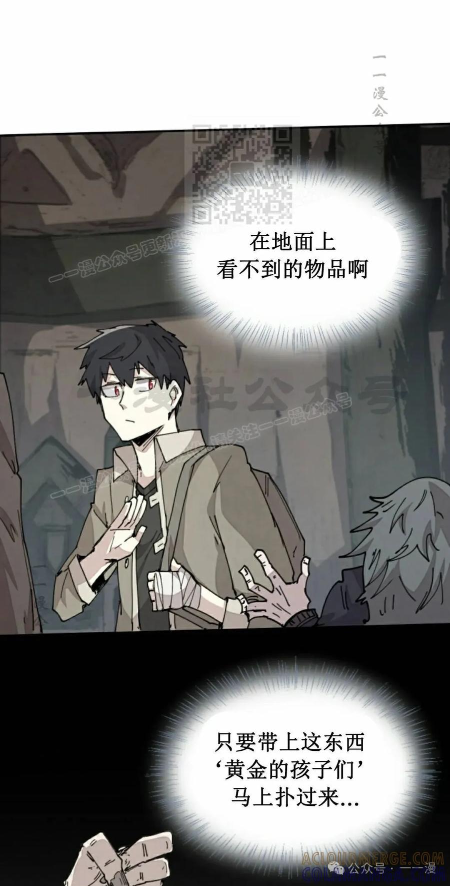 《勇者转世的大魔法师》第70集 第31页