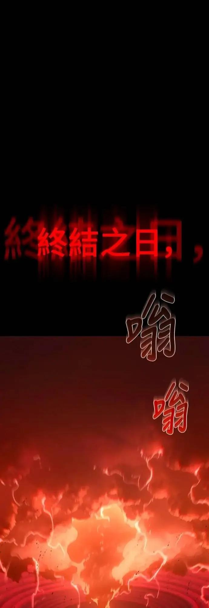 《魔王退休计划》第71集 第104页