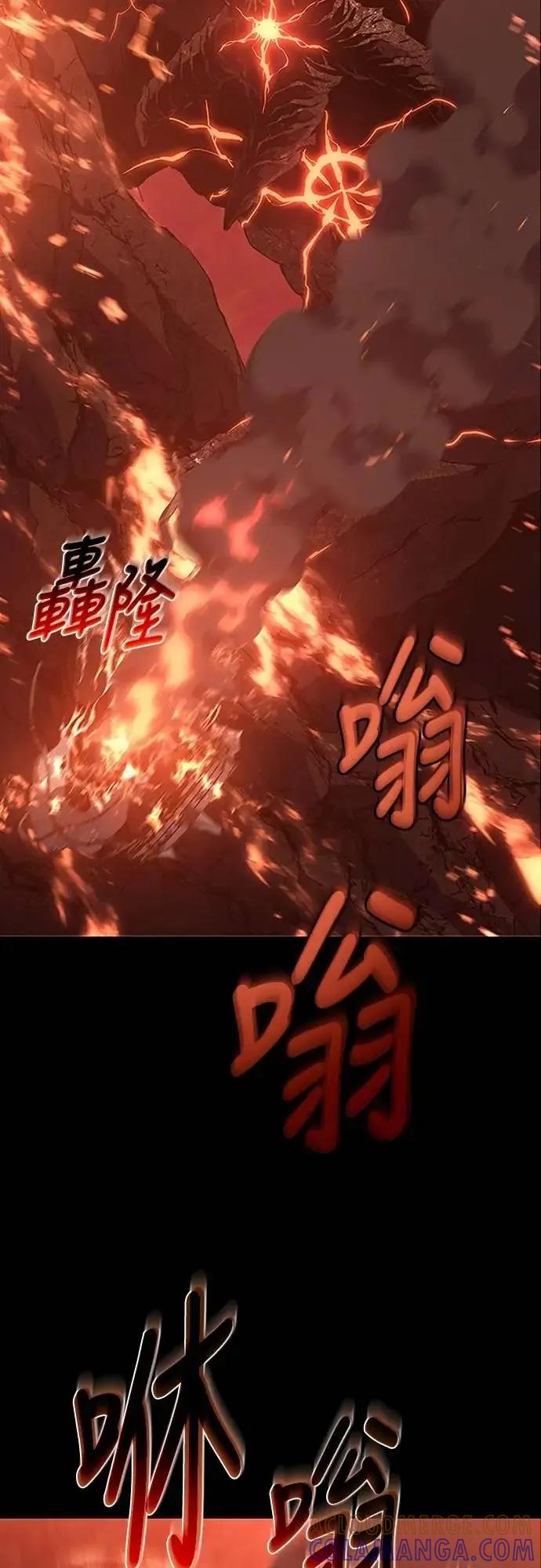 《魔王退休计划》第71集 第101页