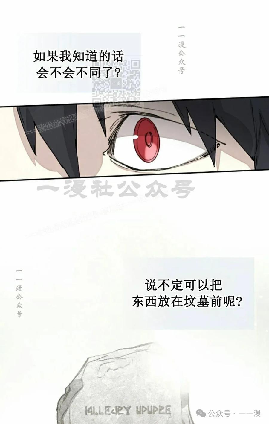 《勇者转世的大魔法师》第70集 第51页