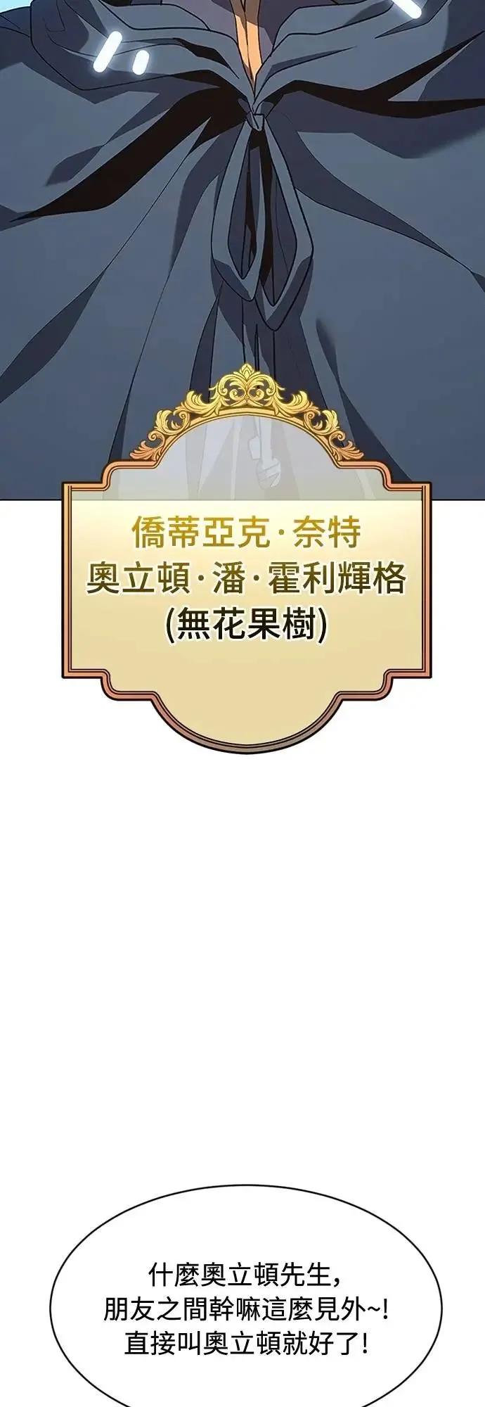 《魔王退休计划》第71集 第34页