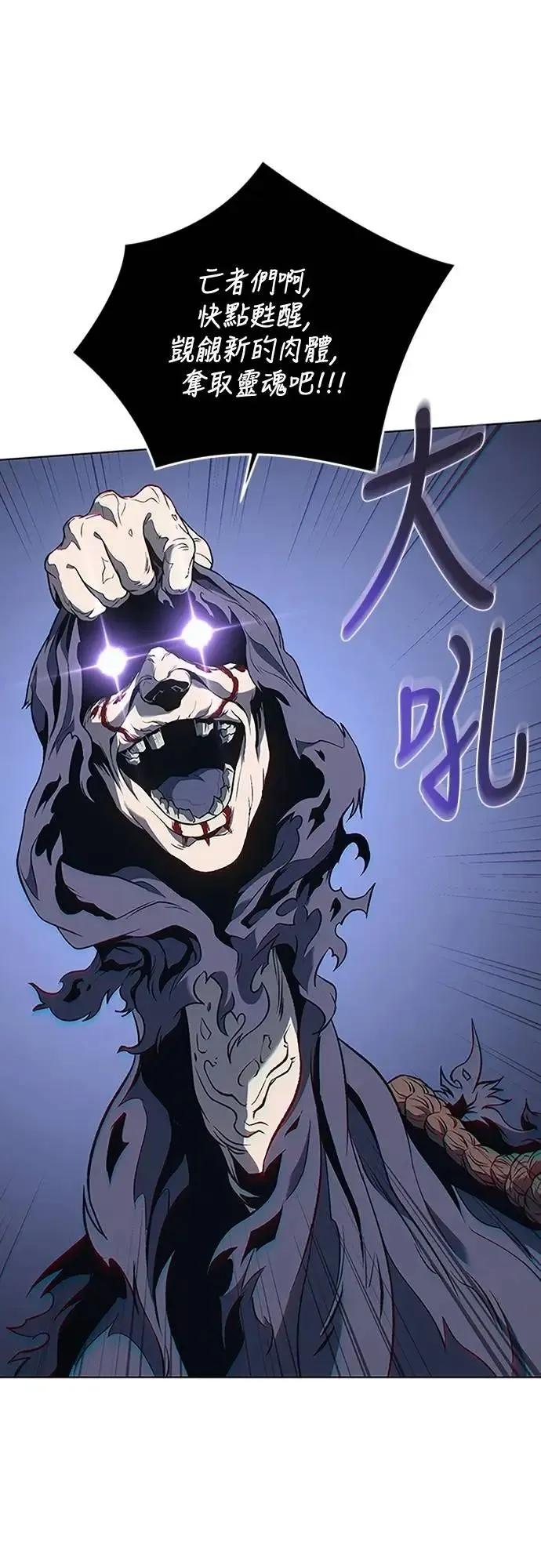 《魔王退休计划》第71集 第18页