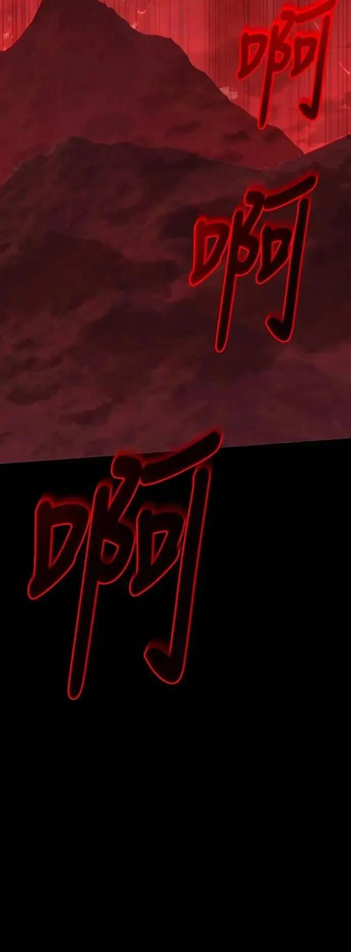 《魔王退休计划》第71集 第88页
