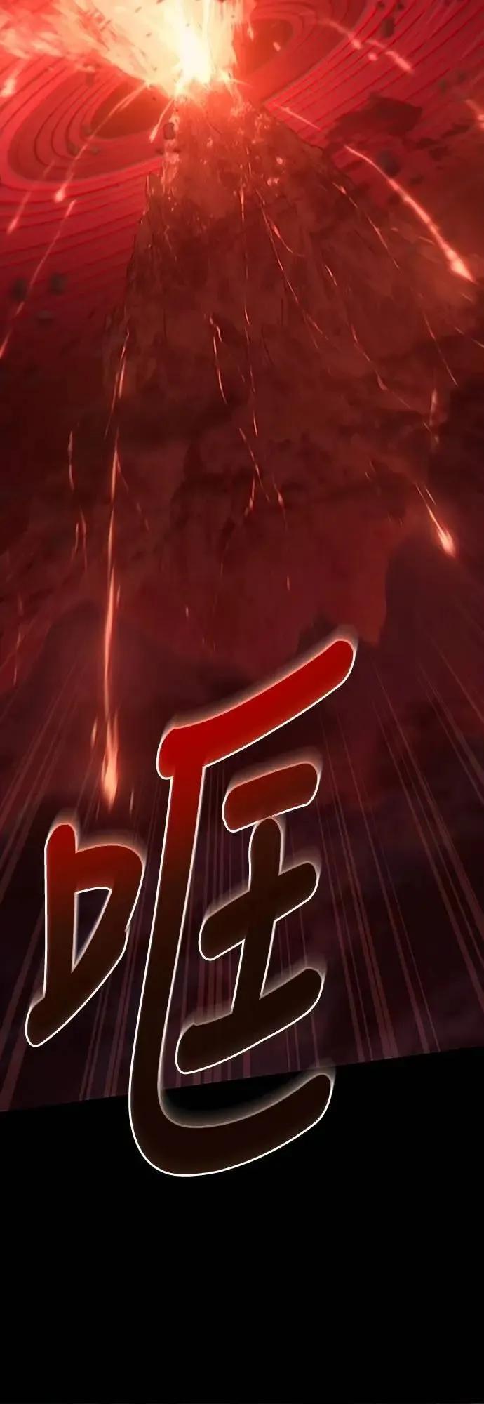 《魔王退休计划》第71集 第90页