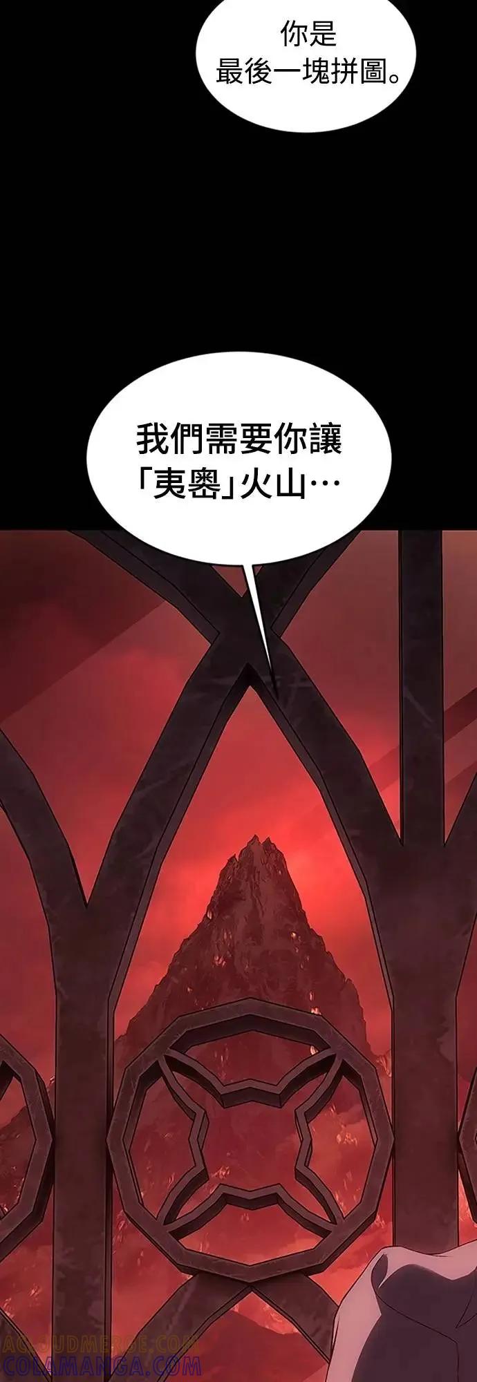 《魔王退休计划》第71集 第73页