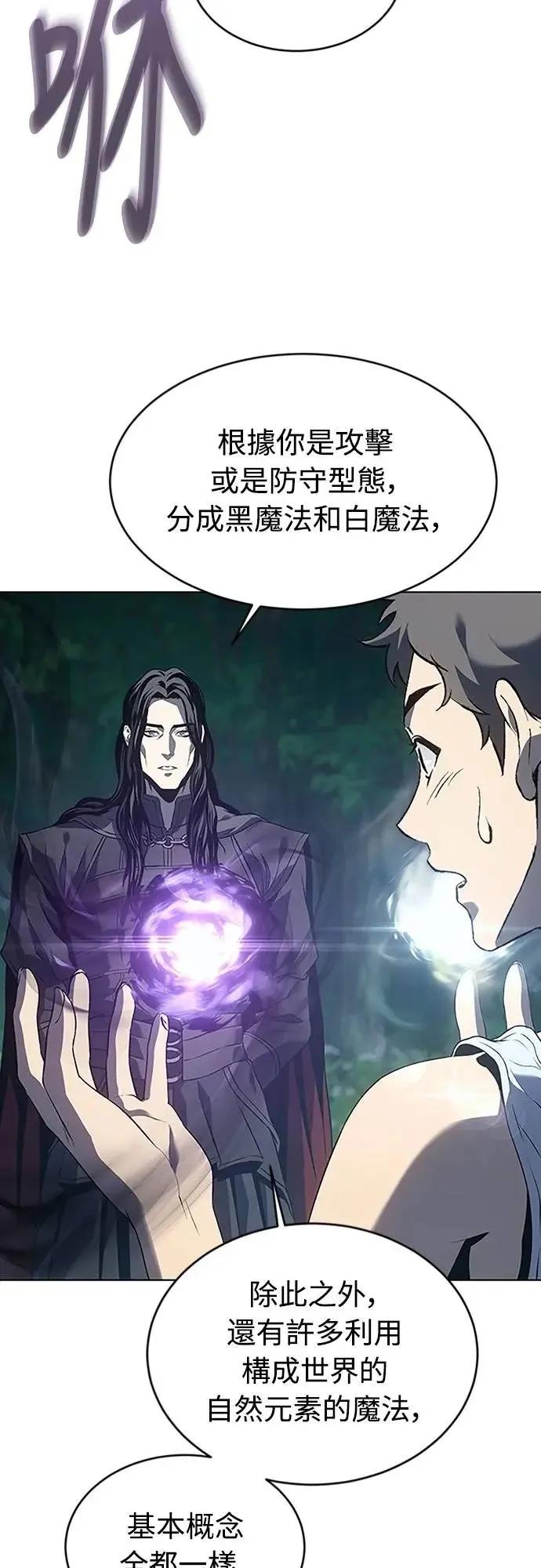 《魔王退休计划》第71集 第59页