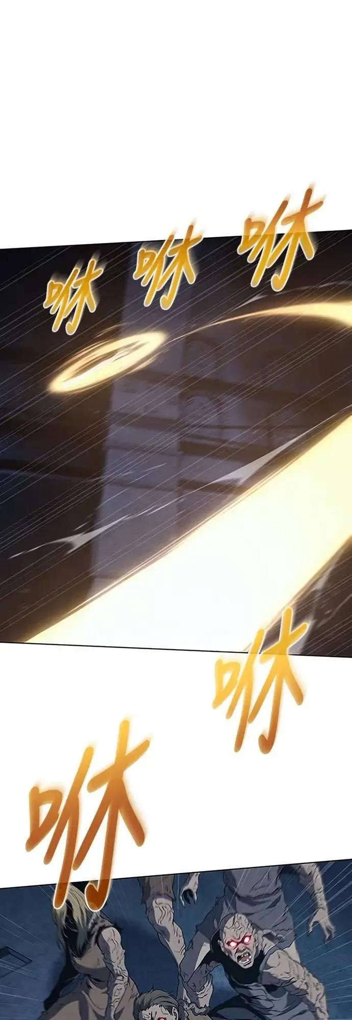 《魔王退休计划》第71集 第24页
