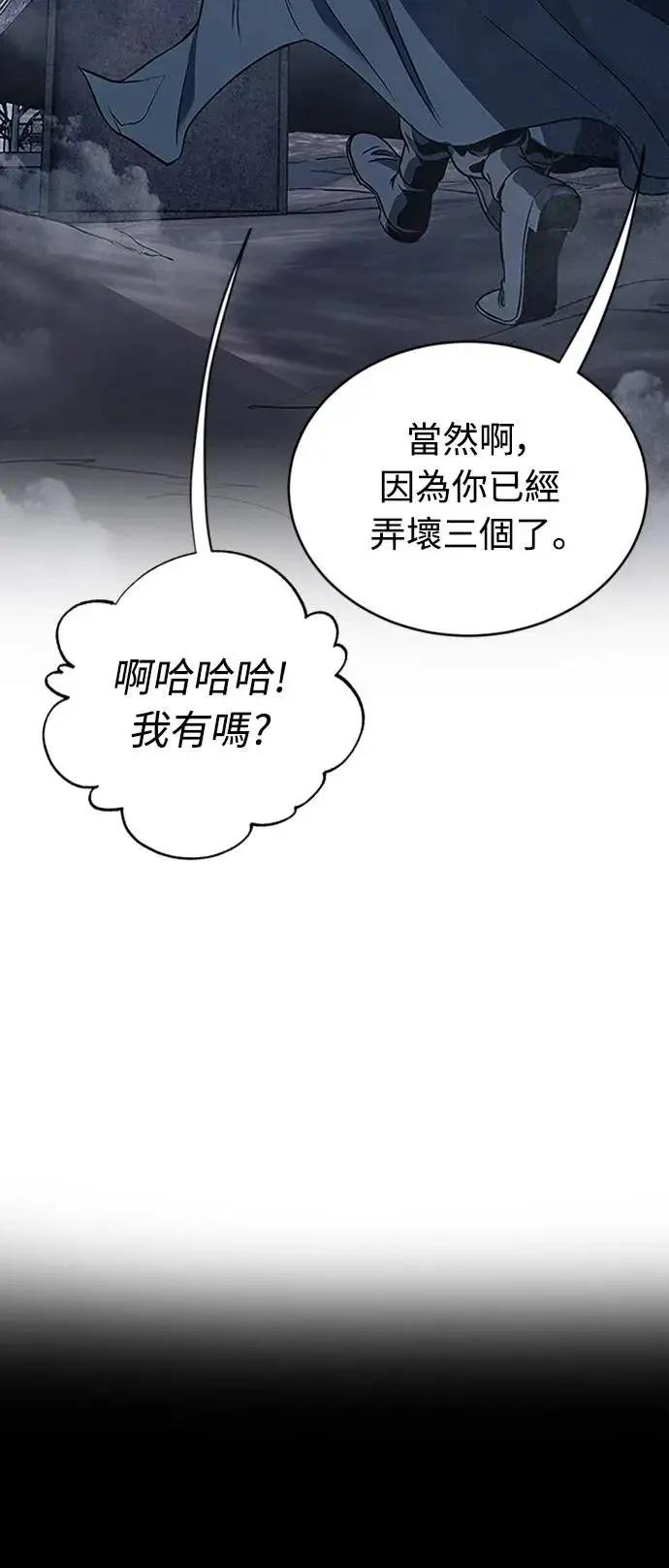 《魔王退休计划》第71集 第55页