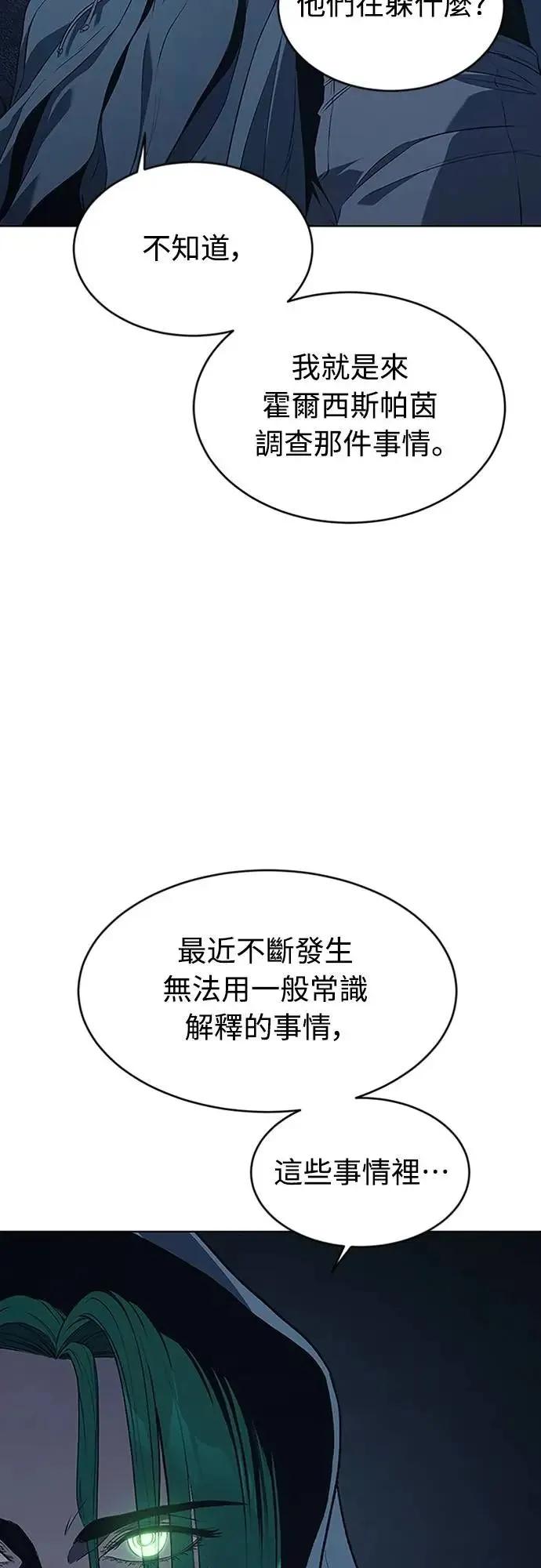 《魔王退休计划》第71集 第42页