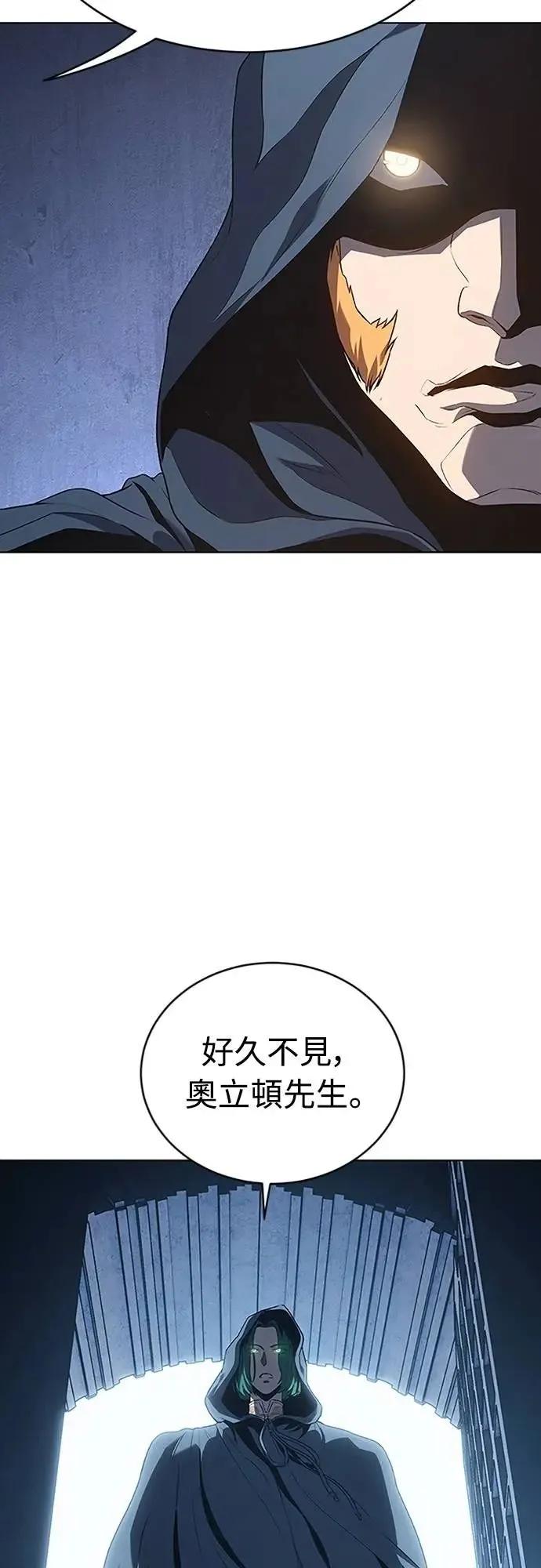《魔王退休计划》第71集 第31页