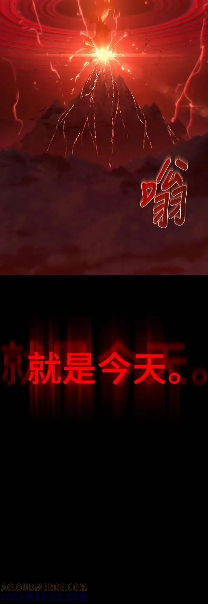 《魔王退休计划》第71集 第105页