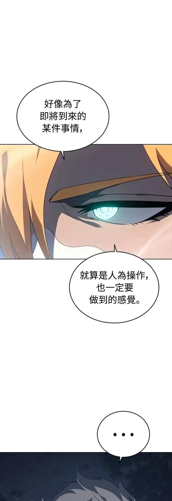 《魔王退休计划》第71集 第63页