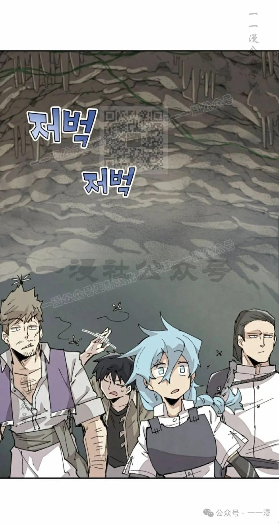 《勇者转世的大魔法师》第70集 第26页
