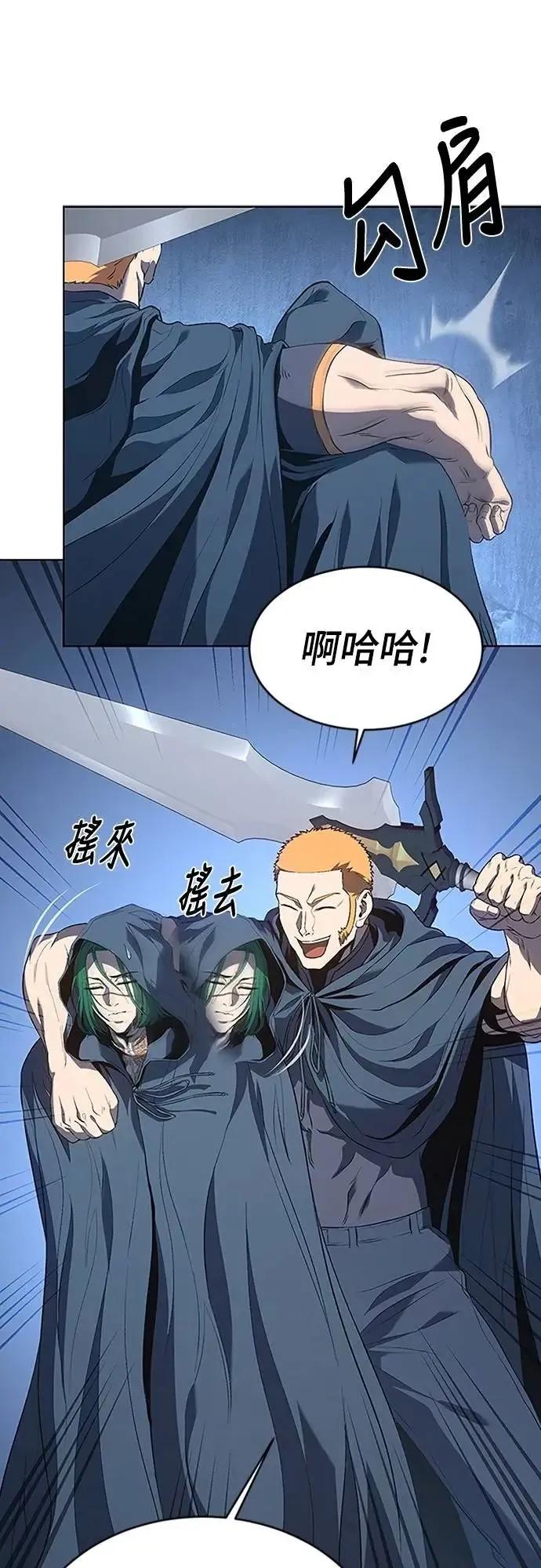 《魔王退休计划》第71集 第51页