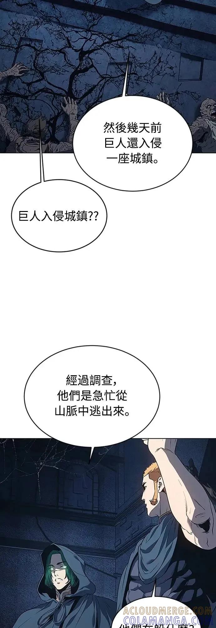 《魔王退休计划》第71集 第41页