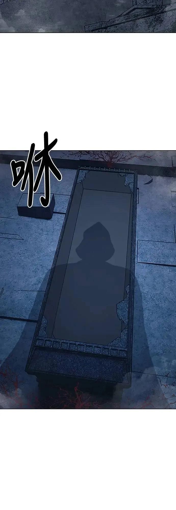 《魔王退休计划》第71集 第14页