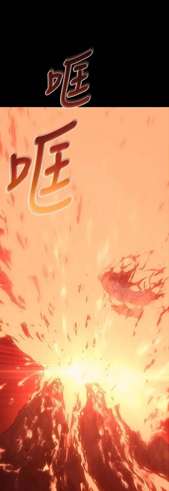 《魔王退休计划》第71集 第99页