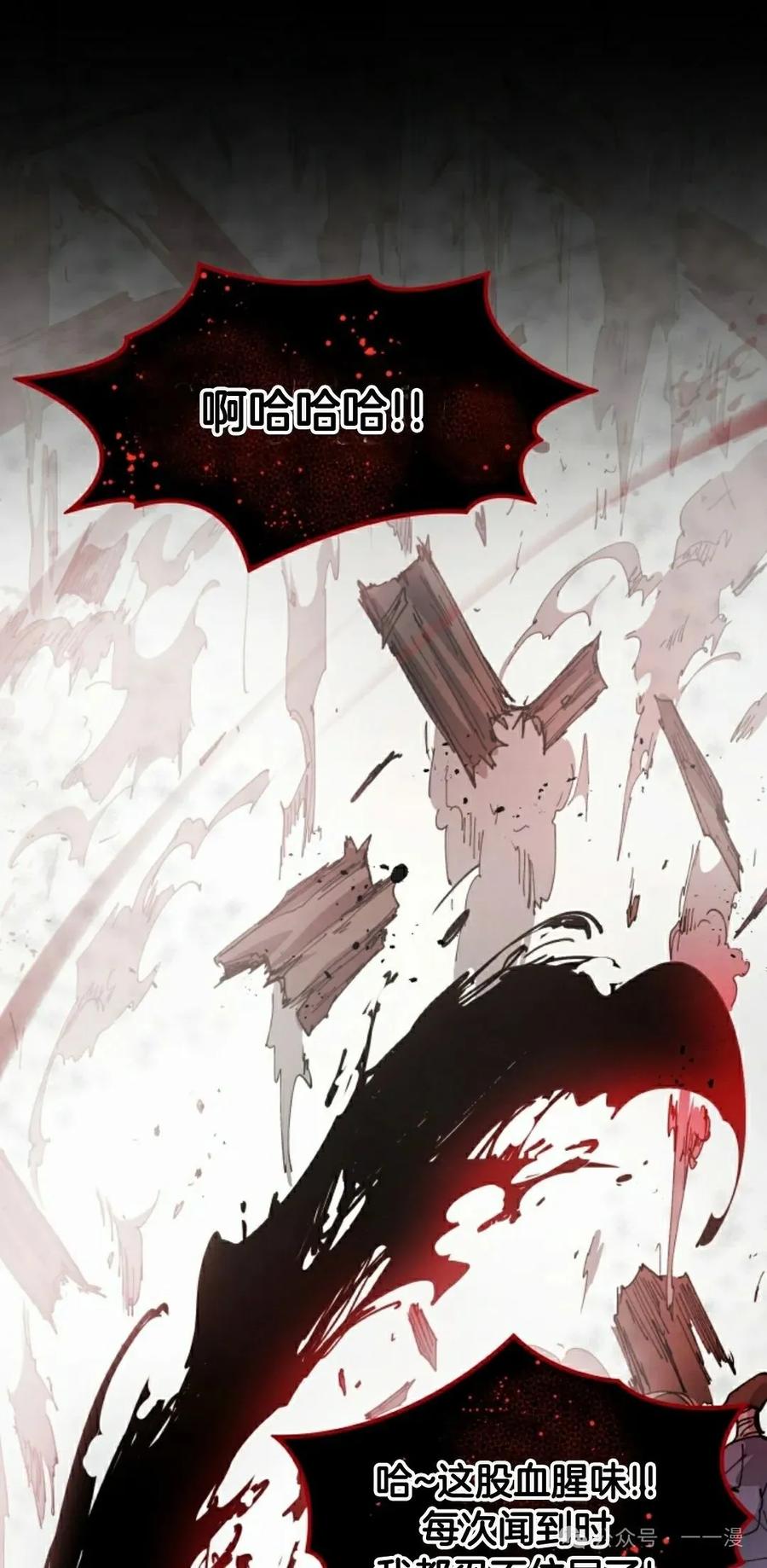 《勇者转世的大魔法师》第71集 第56页