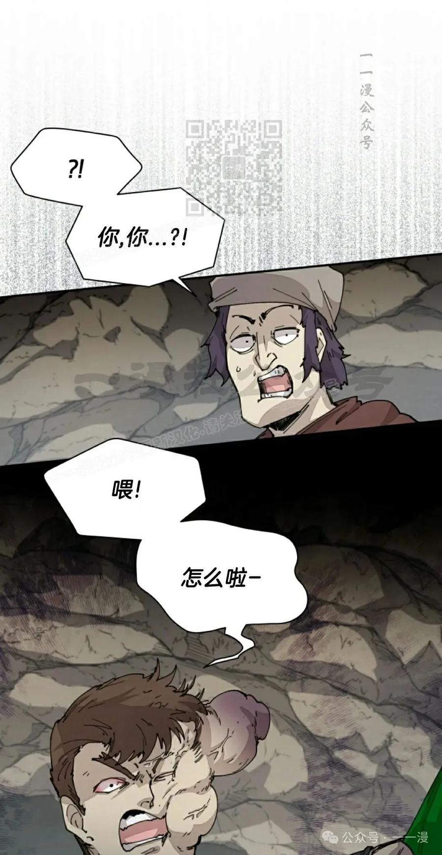 《勇者转世的大魔法师》第71集 第39页
