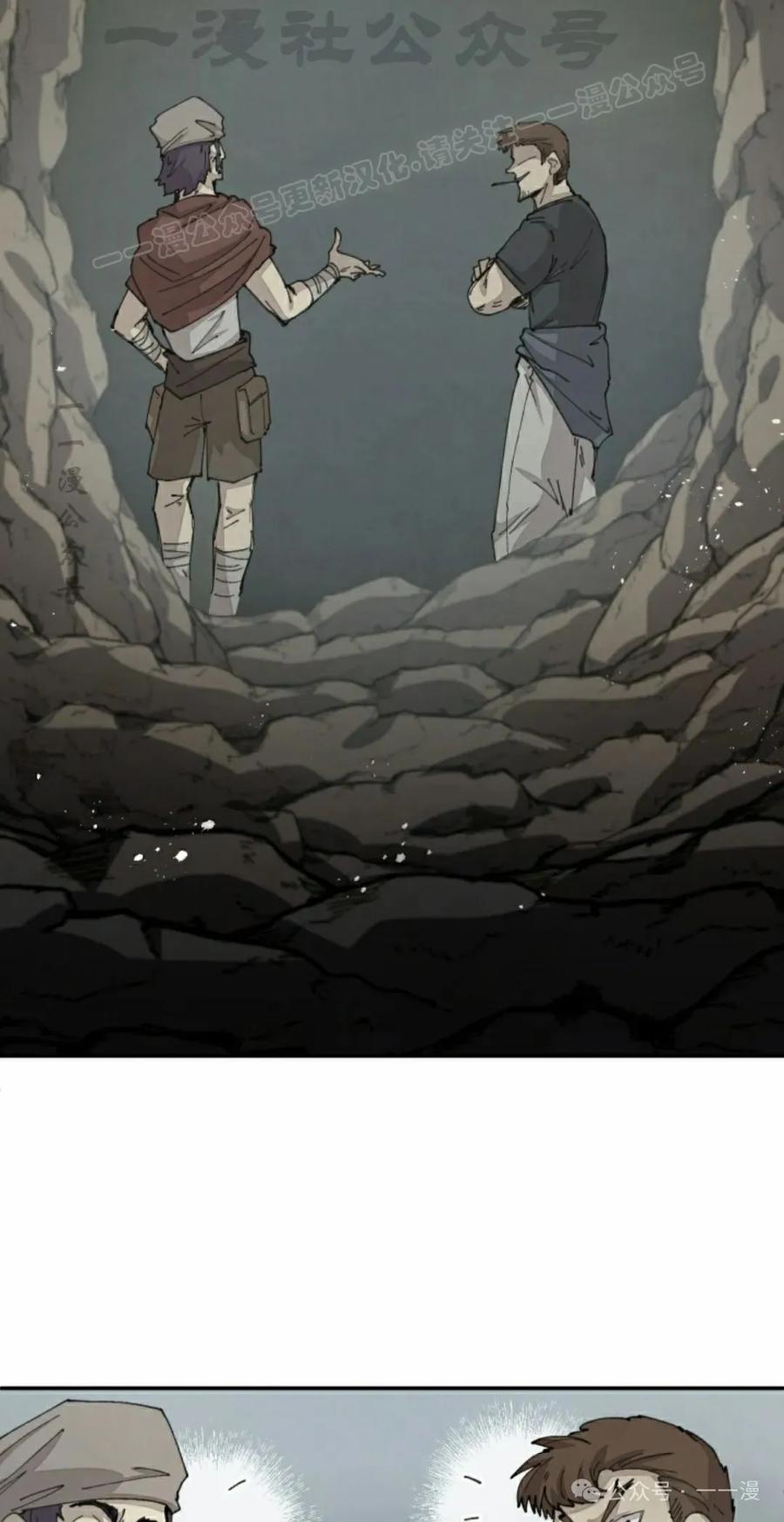《勇者转世的大魔法师》第71集 第32页