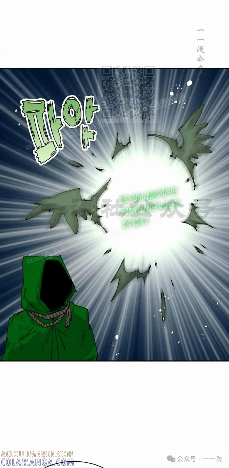 《勇者转世的大魔法师》第71集 第49页