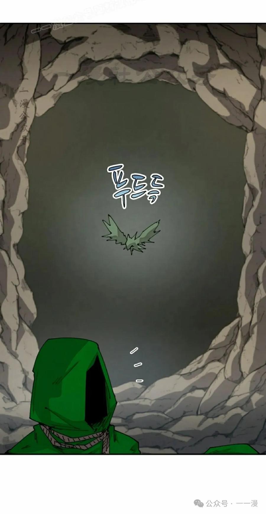 《勇者转世的大魔法师》第71集 第48页