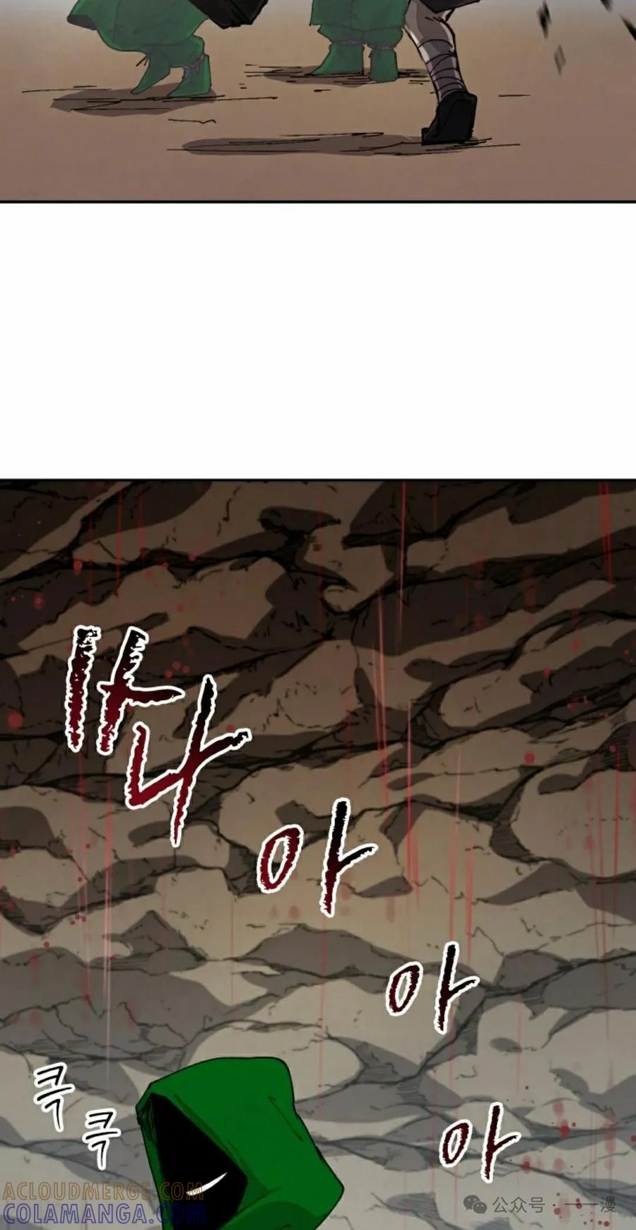 《勇者转世的大魔法师》第71集 第43页