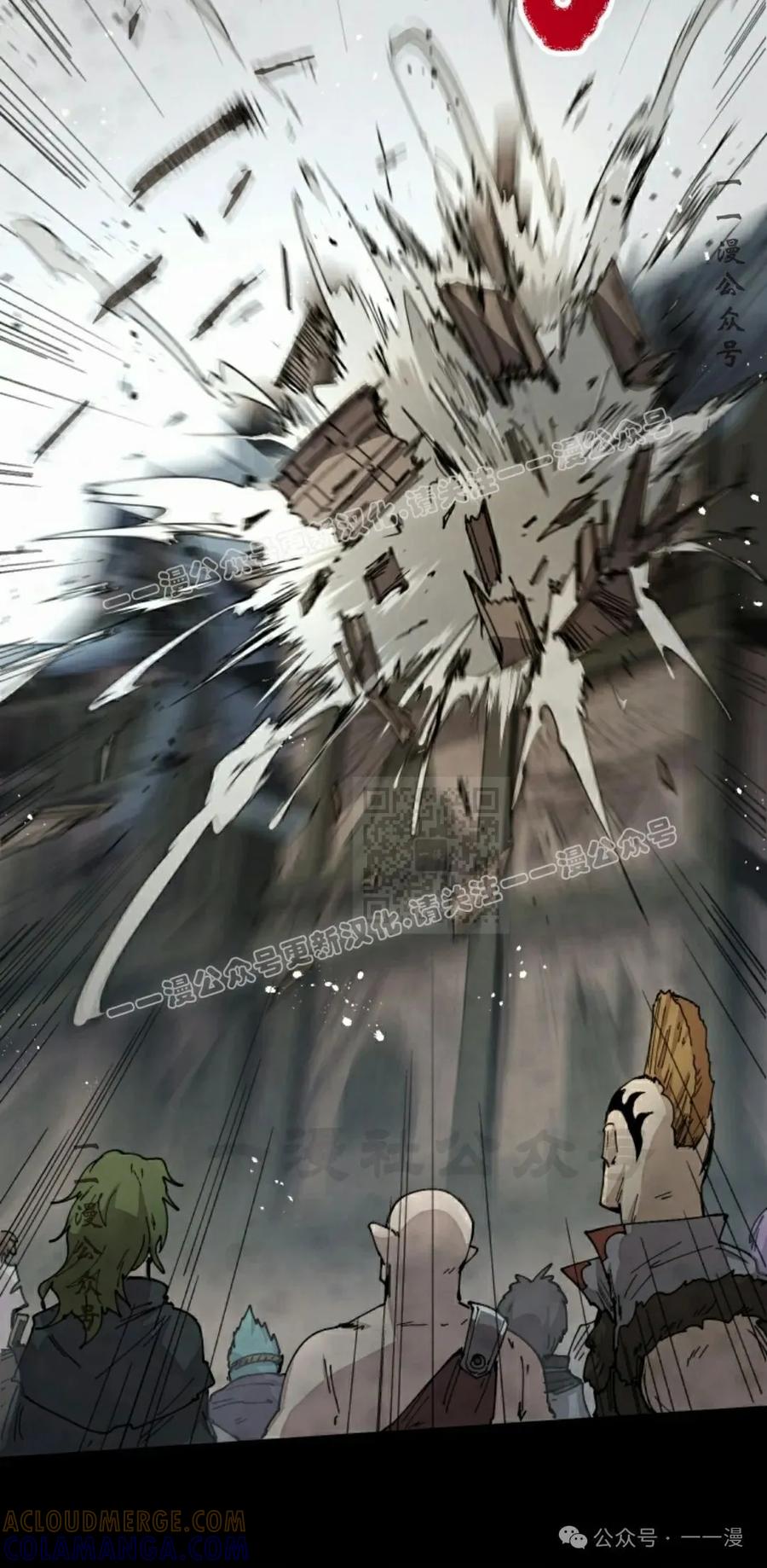 《勇者转世的大魔法师》第71集 第55页