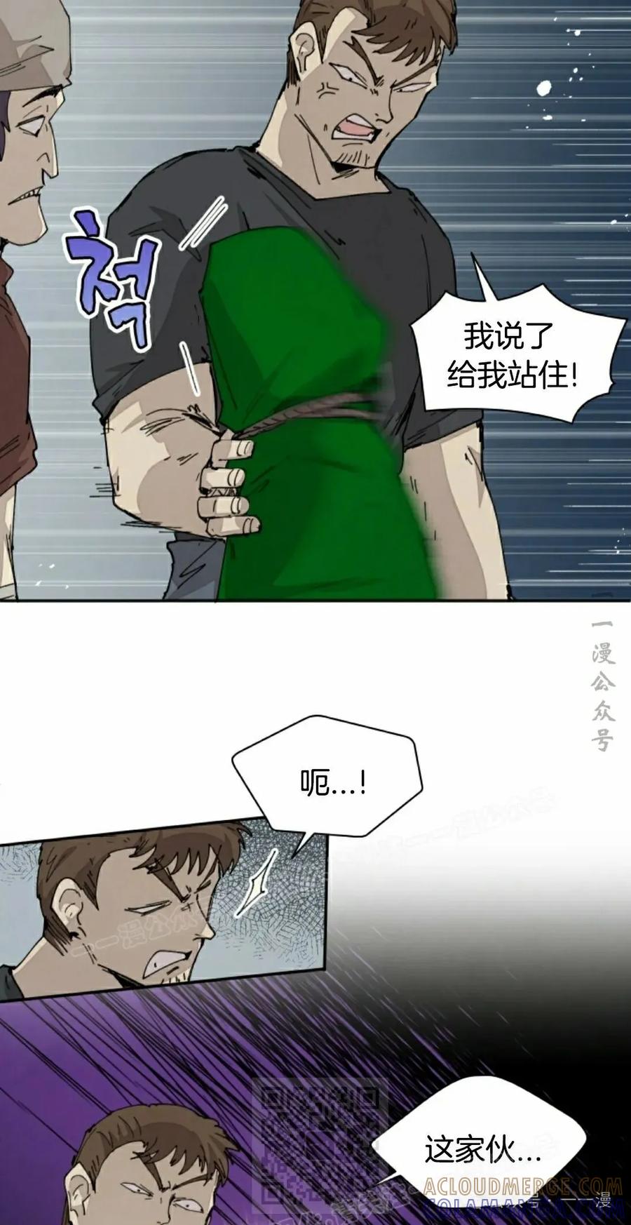 《勇者转世的大魔法师》第71集 第37页