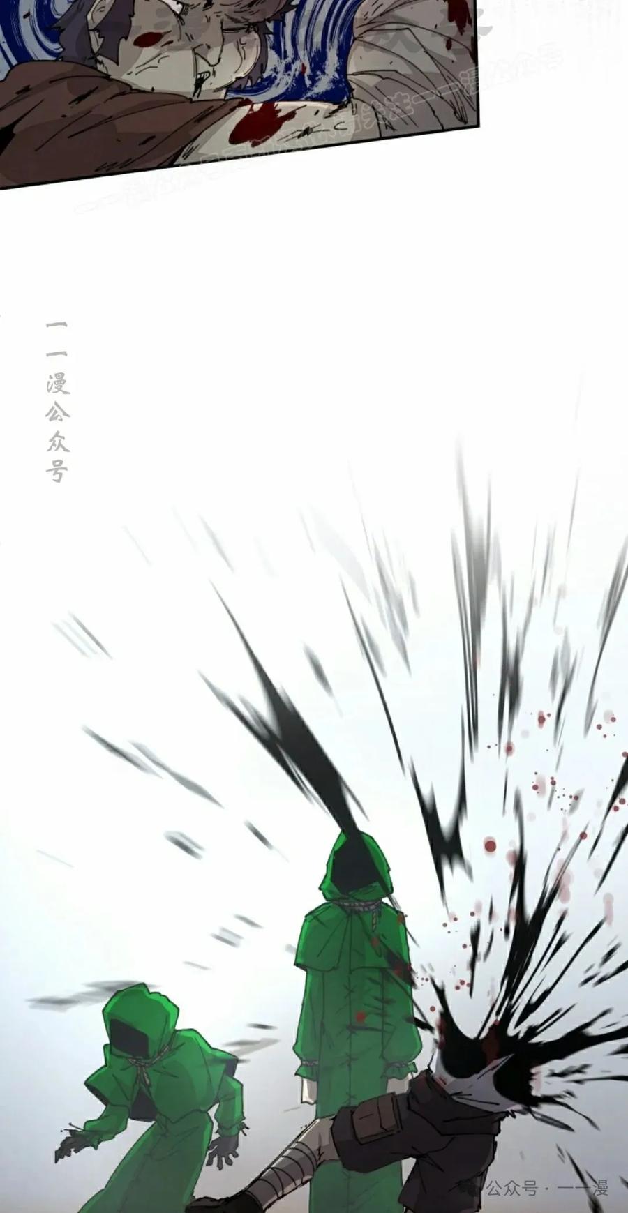 《勇者转世的大魔法师》第71集 第42页