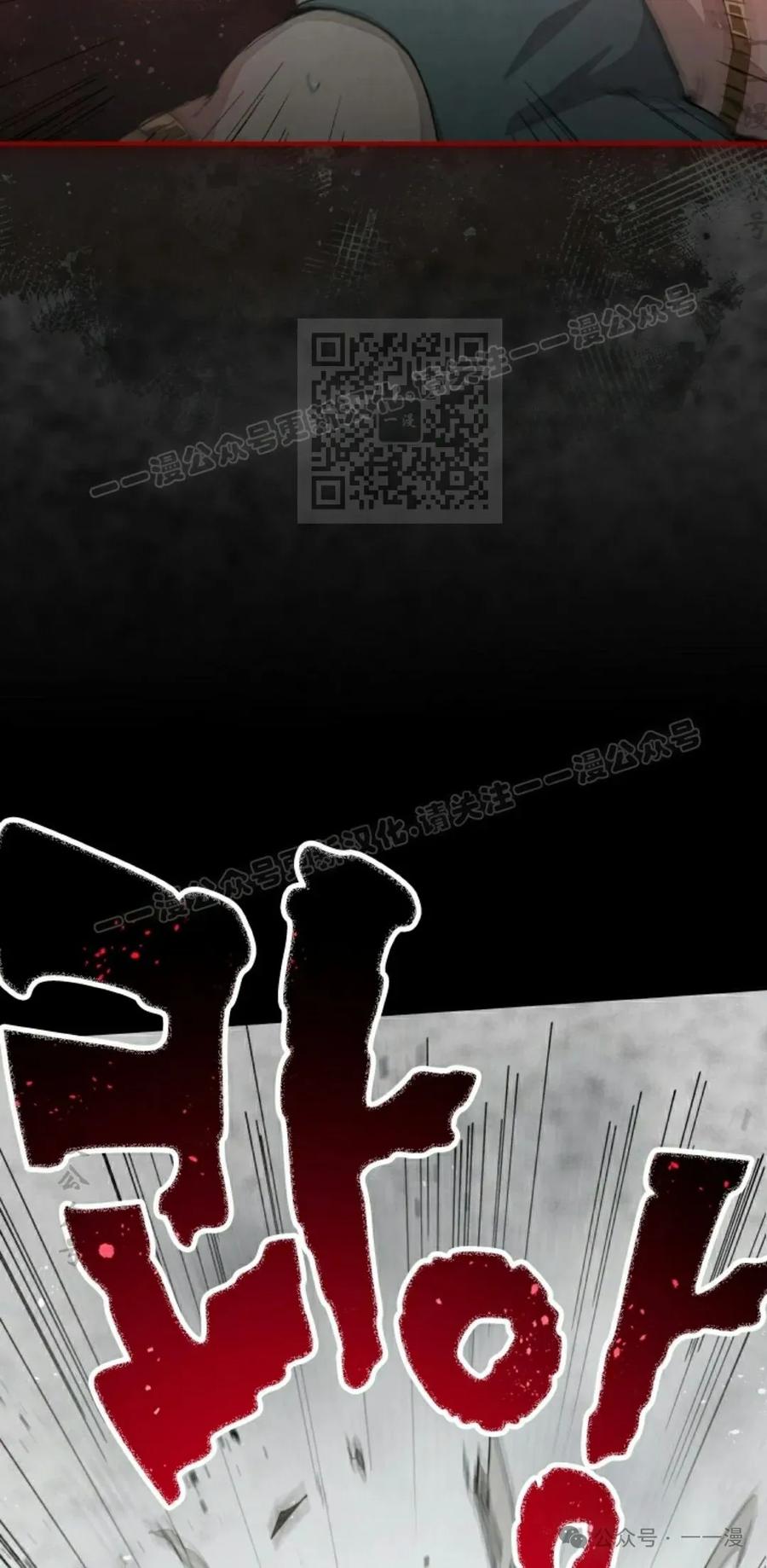 《勇者转世的大魔法师》第71集 第54页