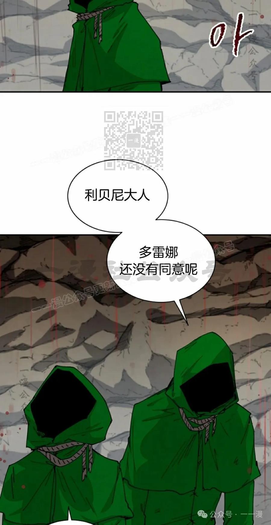 《勇者转世的大魔法师》第71集 第44页