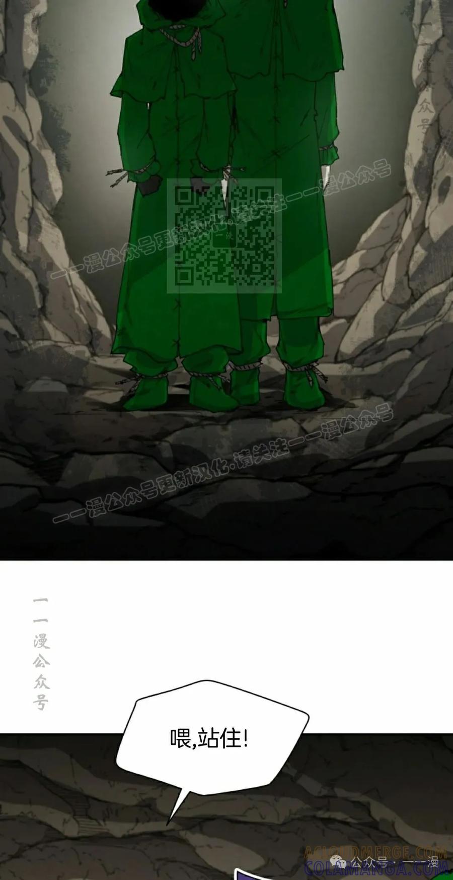 《勇者转世的大魔法师》第71集 第34页