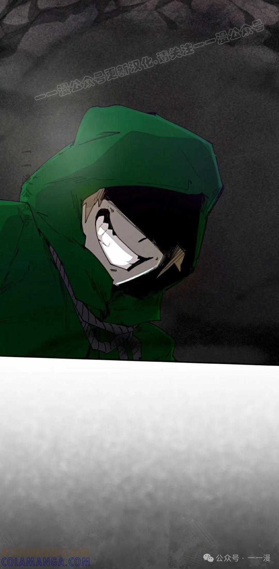 《勇者转世的大魔法师》第71集 第52页