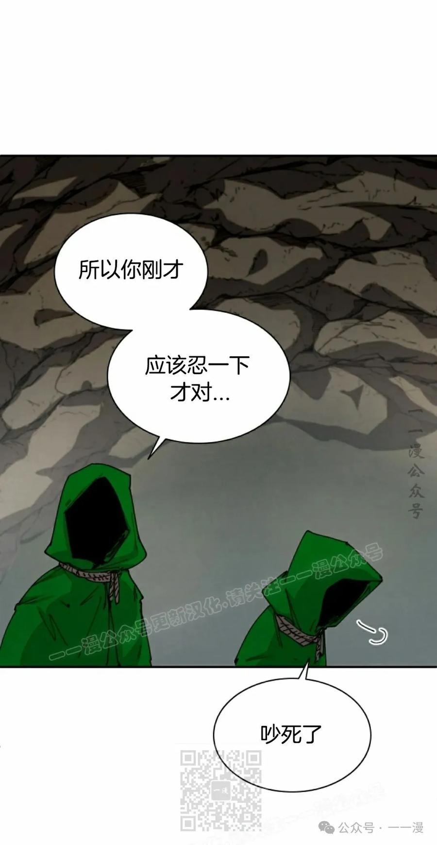 《勇者转世的大魔法师》第71集 第47页
