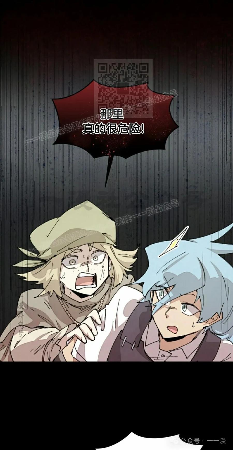《勇者转世的大魔法师》第72集 第41页