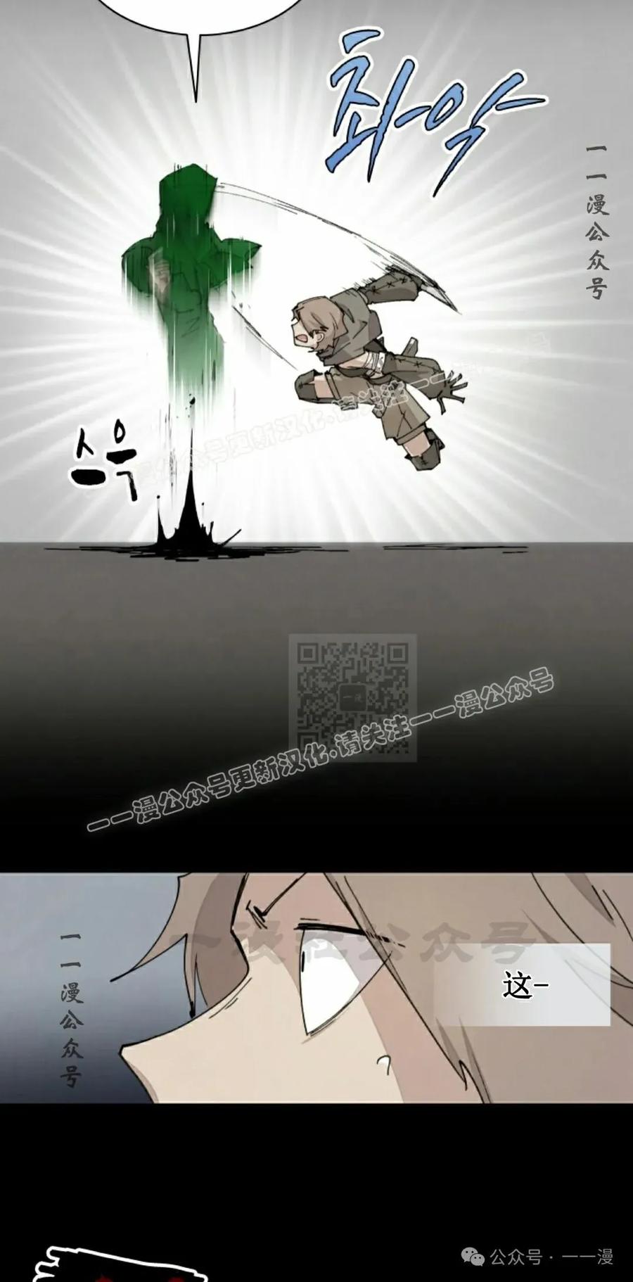 《勇者转世的大魔法师》第72集 第17页