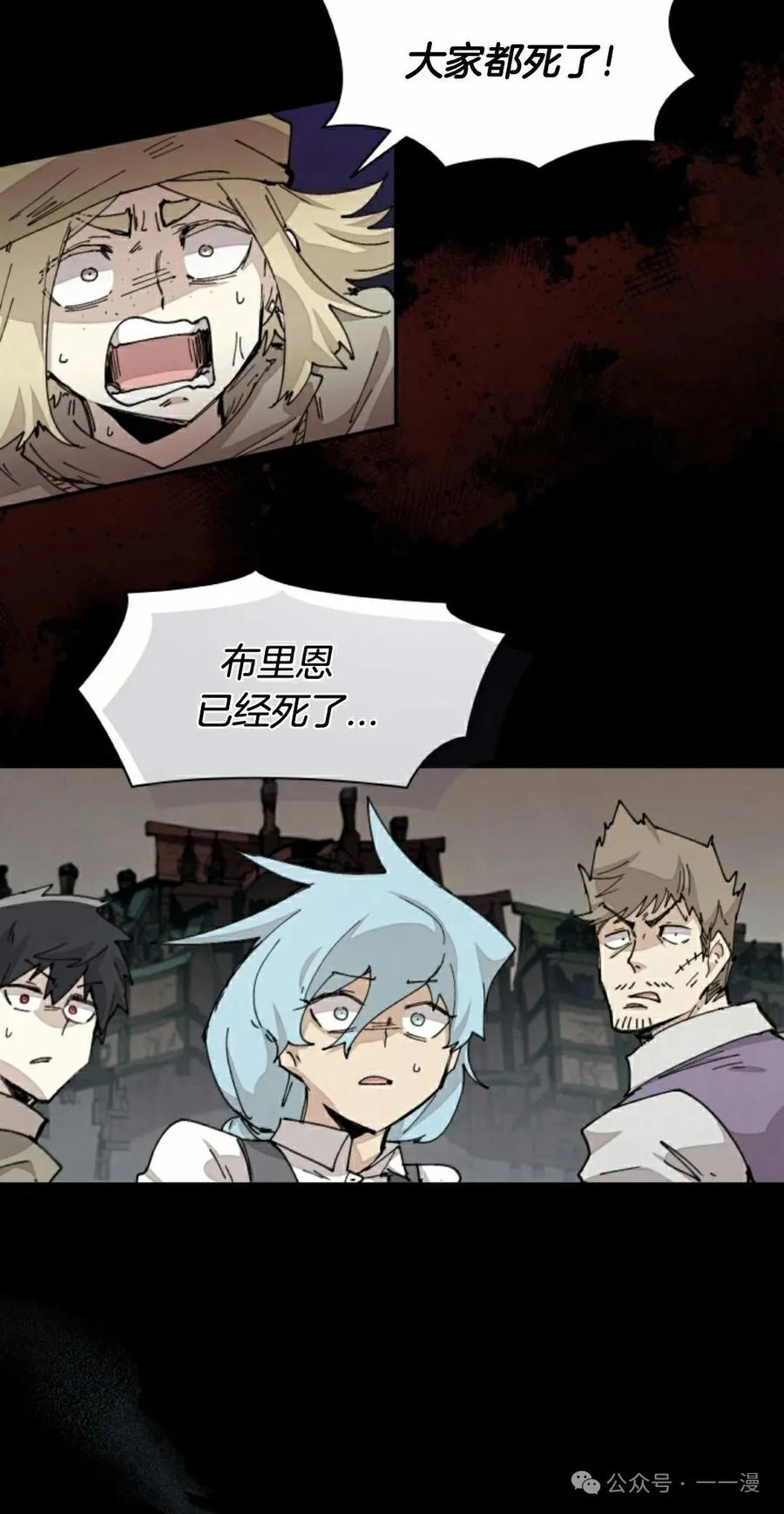 《勇者转世的大魔法师》第72集 第42页