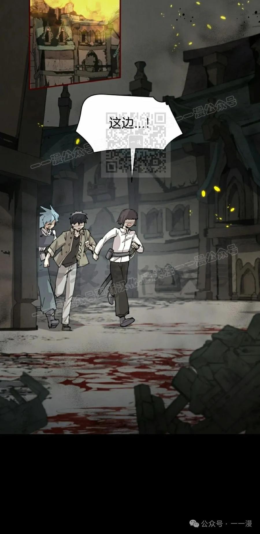 《勇者转世的大魔法师》第72集 第56页