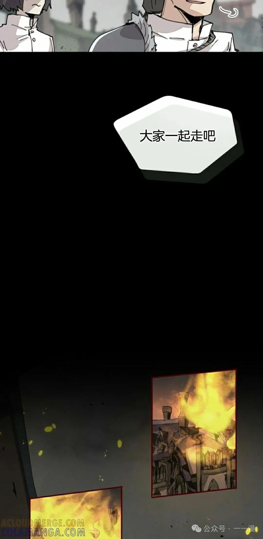 《勇者转世的大魔法师》第72集 第55页